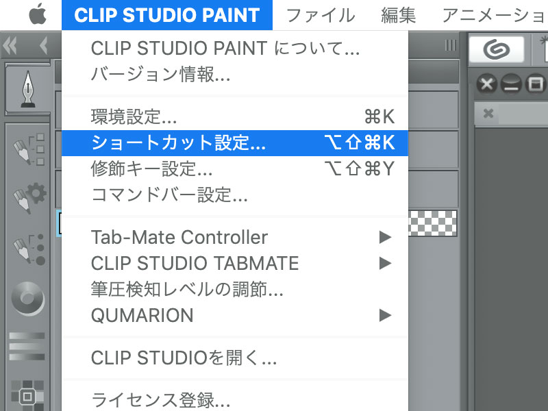 クリップスタジオ ショートカット 設定,クリップスタジオ mac ショートカットキー,clip studio ショートカットキー 設定